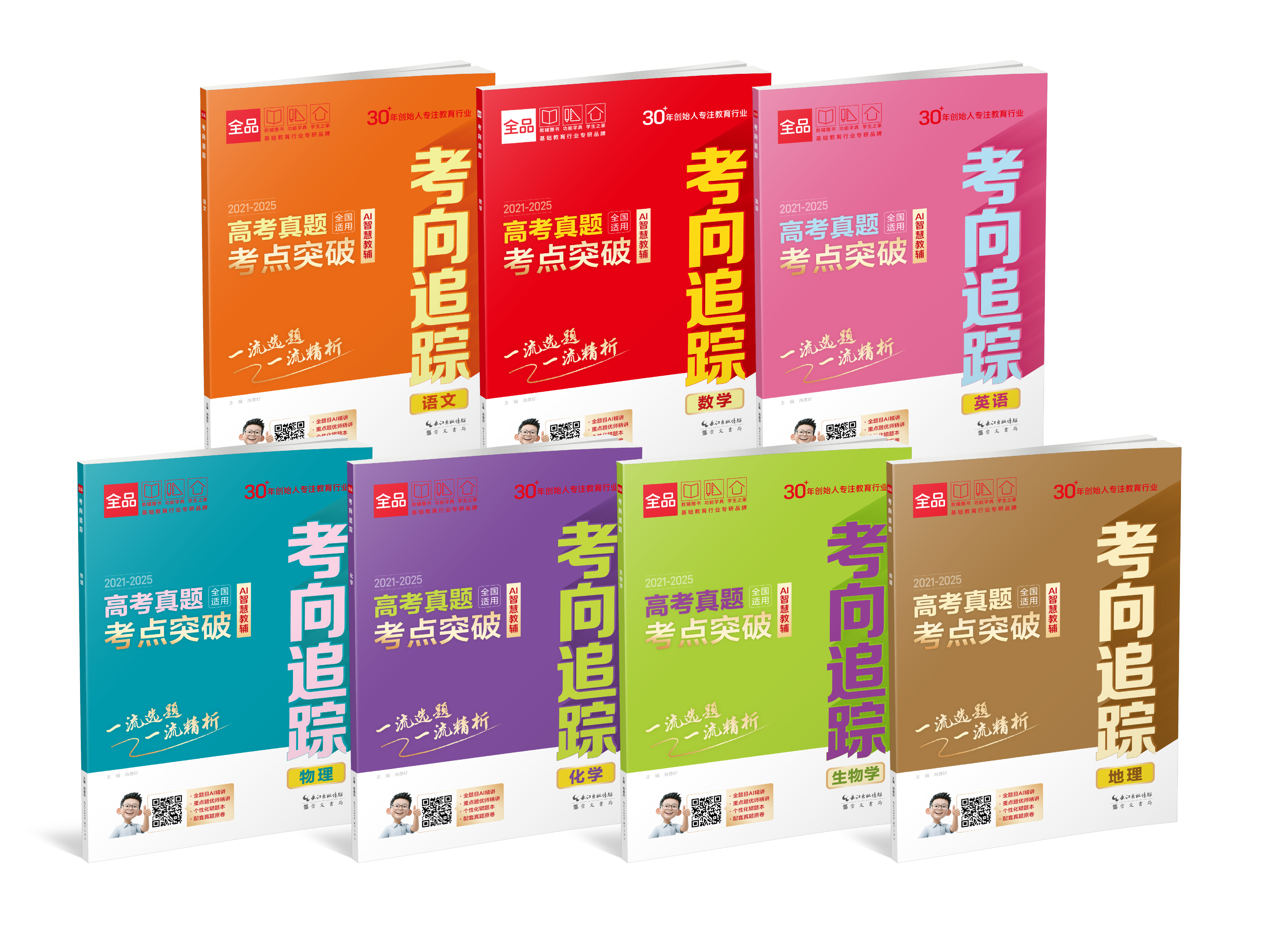 01-26 考向追踪 宣传海报-14.png